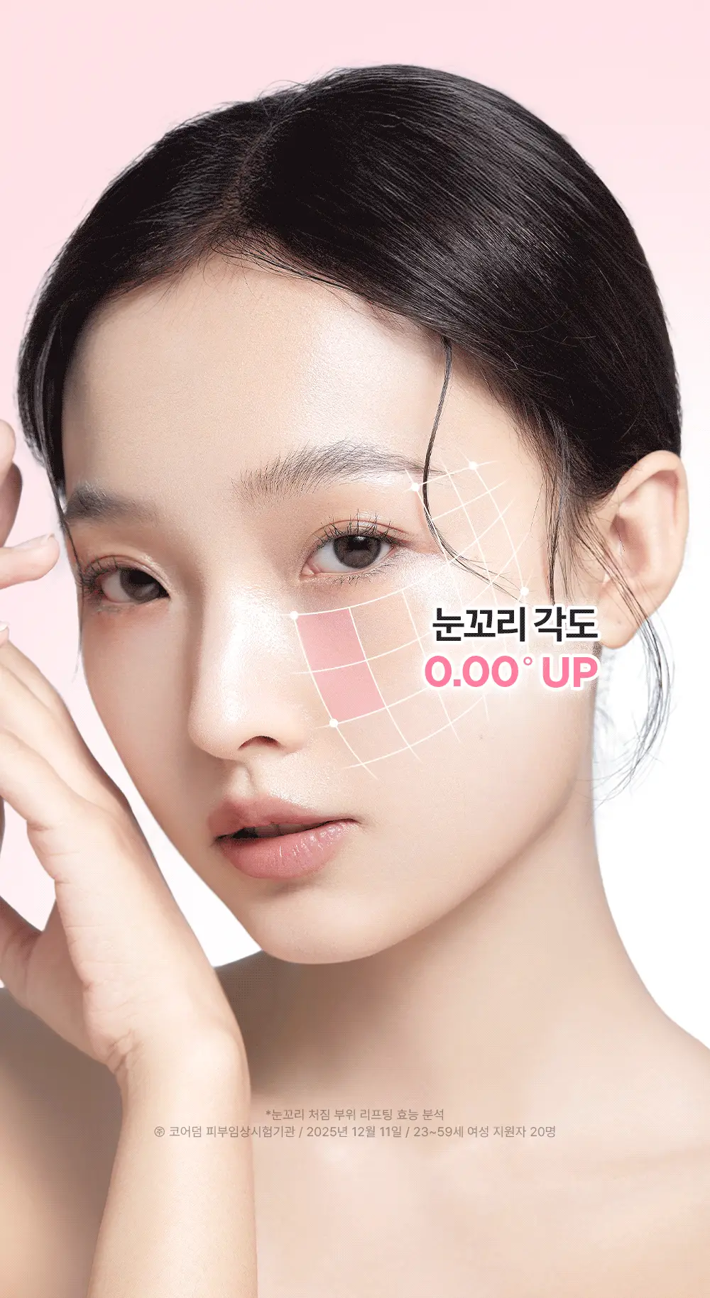 [눈밑 + 눈꼬리 동시케어] 해서린 PDRN 아이 리프팅 마이크로 딥패치 2매입 상세페이지 7
